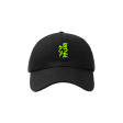 クソ腐った    Rucking Fotten Team Gear™   Wig Splitter - Green Kanji (Embroidered Dad Hat) Online Hot Sale